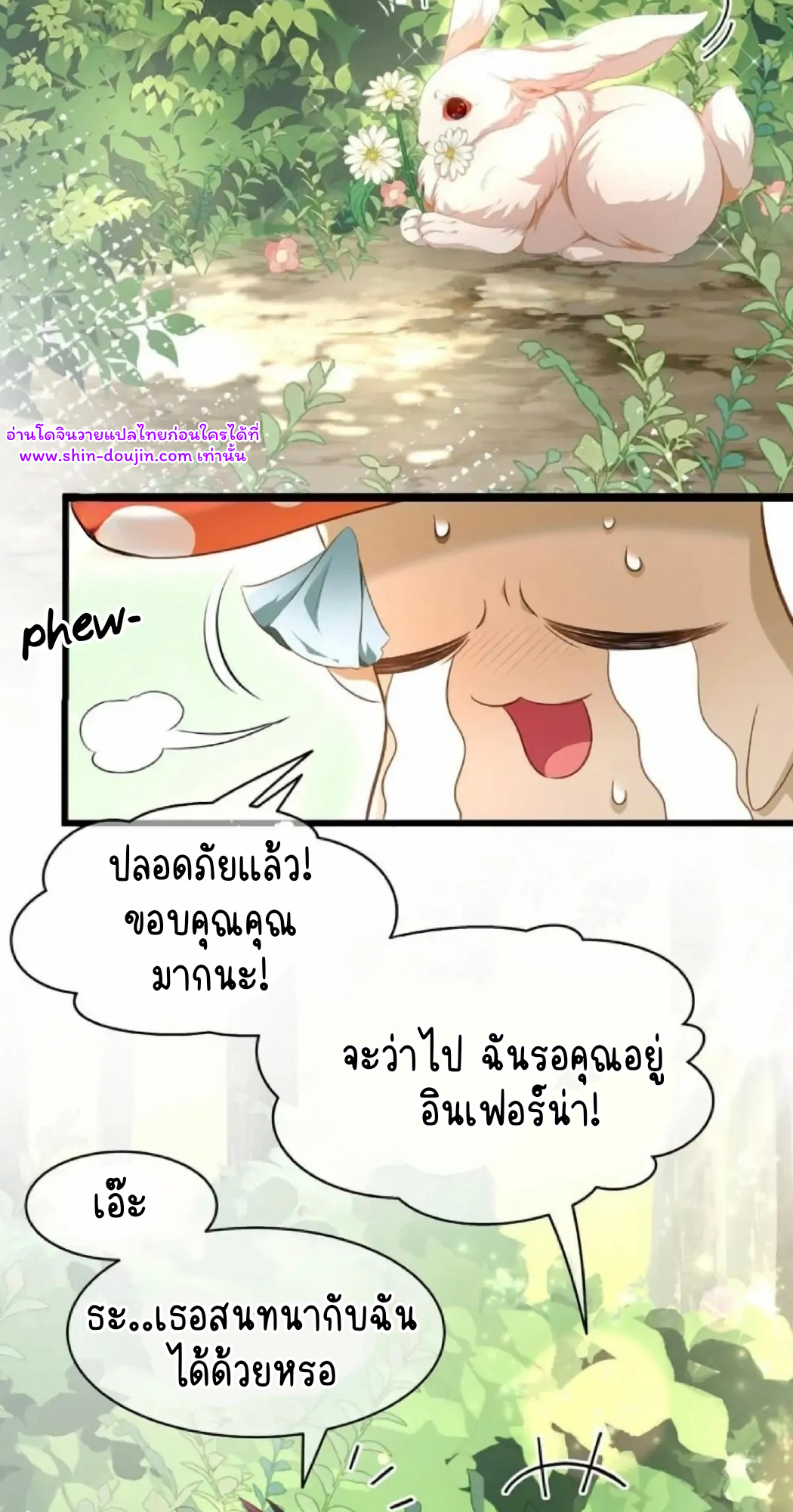 i was reborn as his highness the prince’s little evil dragon EP 15